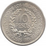 Монета. Уругвай. 10 песо 1961 год. 150 лет Революции против Испании.