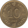 Монета. Гонконг. 10 центов 1987 год. ав.