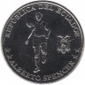 Монета. Эквадор. 25 сентаво 2023 год. Исторические деятели Эквадора. Альберто Спенсер.