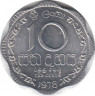 Монета. Цейлон (Шри-Ланка). 10 центов 1978 год. ав.