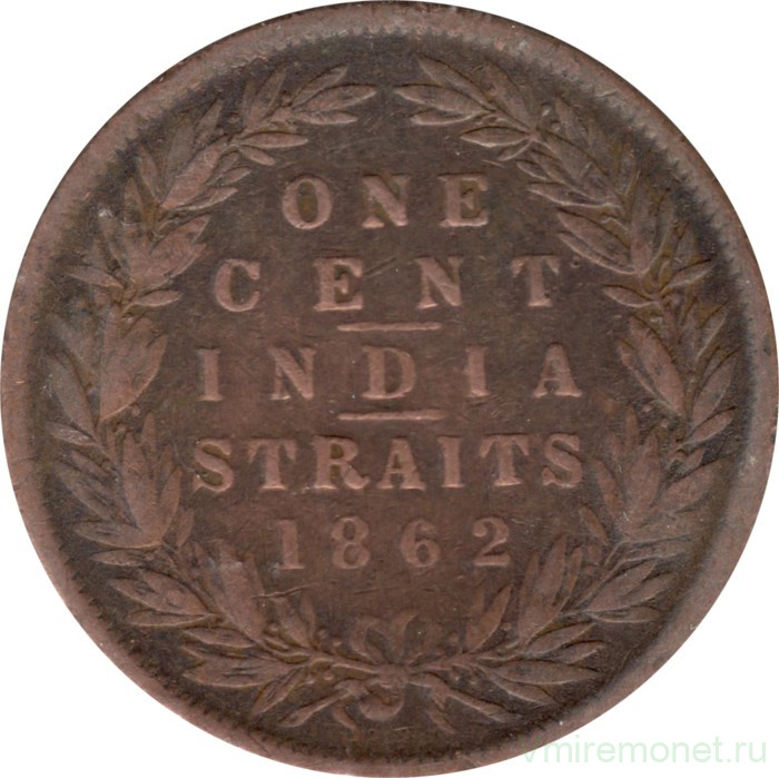 Монета. Стрейтс Сетлментс. 1 цент 1862 год.