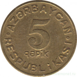 Монета. Азербайджан. 5 гяпиков 1992 год.