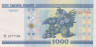 Банкнота. Беларусь. 1000 рублей 2000 год. рев.