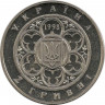 Монета. Украина. 2 гривны 1998 год. 100 лет Киевскому Политехническому институту. рев
