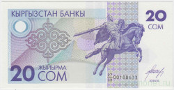 Банкнота. Кыргызстан. 20 сом 1993 год.