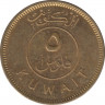Монета. Кувейт. 5 филсов 2001 год. рев.
