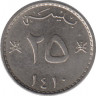 Монета. Оман. 25 байз 1990 (1410) год. ав.