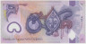 Банкнота. Папуа Новая Гвинея. 5 кин 2008 год. Тип 29а. рев.