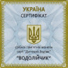 Монета. Украина. 2 гривны 2015 год. Детский зодиак. Водолейчик. (в буклете).  сертификат.