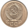 Монета. СССР. 1 копейка 1952 год.