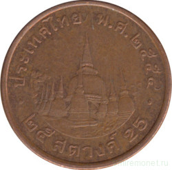 Монета. Тайланд. 25 сатанг 2011 (2554) год.