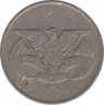 Монета. Арабская республика Йемен. 50 филсов 1974 год. рев.
