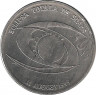Монета. Румыния. 500 лей 1999 год. Солнечное затмение. ав.