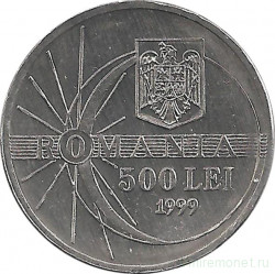Монета. Румыния. 500 лей 1999 год. Солнечное затмение.
