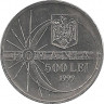 Монета. Румыния. 500 лей 1999 год. Солнечное затмение. рев.