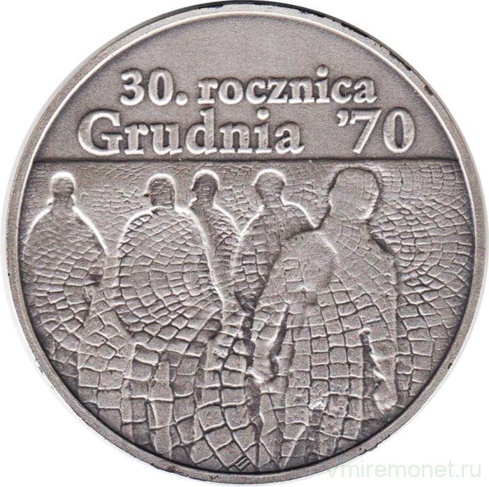 Монета. Польша. 10 злотых 2000 год. 30 лет декабрьским событиям 1970 года.