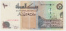 Банкнота. Судан. 100 динаров 1994 год. Тип B. (тонкая защитная полоса). ав.
