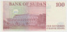 Банкнота. Судан. 100 динаров 1994 год. Тип B. (тонкая защитная полоса). рев.