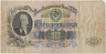 Банкнота. СССР. 100 рублей 1947 год. (16 лент, заглавная и прописная). ав.