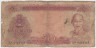 Банкнота. Вьетнам. 50 донгов 1976 год. Тип А. ав.