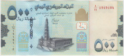 Банкнота. Йемен. 500 риалов 2017 год. Тип W39 (2).