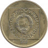 Монета. Югославия. 50 динаров 1989 год. ав.