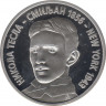 Монета. Югославия. 300 динаров 1996 год. 140 лет со дня рождения Николы Тесла. ав.