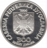 Монета. Югославия. 300 динаров 1996 год. 140 лет со дня рождения Николы Тесла. рев.