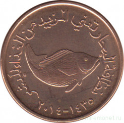 Монета. Объединённые Арабские Эмираты (ОАЭ). 5 филсов 2014 год.