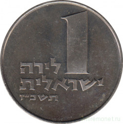 Монета. Израиль. 1 лира 1967 (5727) год. Старый тип.