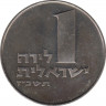 Монета. Израиль. 1 лира 1967 (5727) год. Старый тип. ав.