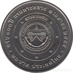 Монета. Тайланд. 20 бат 2012 (2555) год. 100 лет Департаменту автомобильных дорог.