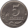 Монета. Россия. 5 копеек 2002 год. Без отметки монетного двора. рев.