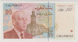 Банкнота. Марокко. 20 дирхам 1996 год. Тип 67е.