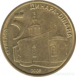 Монета. Сербия. 5 динаров 2008 год.