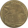  Монета. Сербия. 5 динаров 2008 год. ав.