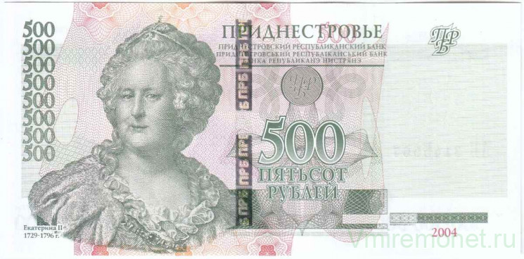 Банкнота. Приднестровская Молдавская Республика. 500 рублей 2004 год.(Модификация 2012 года). Тип 41с.