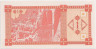 Банкнота. Грузия. 1 купон 1993 год. (Второй выпуск) рев