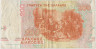 Банкнота. Греция. 200 драхм 1996 год. Тип 204а. рев.