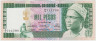 Банкнота. Гвинея-Бисау. 1000 песо 1978 год. Тип 8b. ав.
