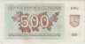 Банкнота. Литва. 500 талонов 1992 год.