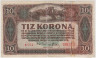 Банкнота. Венгрия. 10 крон 1920 год. Тип 60. ав.