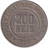 Монета. Бразилия. 200 рейсов 1928 год.