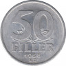  Монета. Венгрия. 50 филер 1968 год. ав.