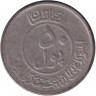 Монета. Афганистан. 50 пул 1954 (1333) год.