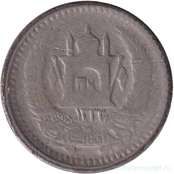 Монета. Афганистан. 50 пул 1954 (1333) год.