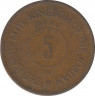 Монета. Иордания. 5 филсов 1949 год. ав.