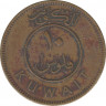 Монета. Кувейт. 10 филсов 1967 год. рев.