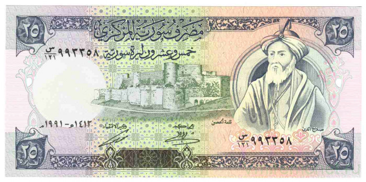 Банкнота. Сирия. 25 фунтов 1991 год.