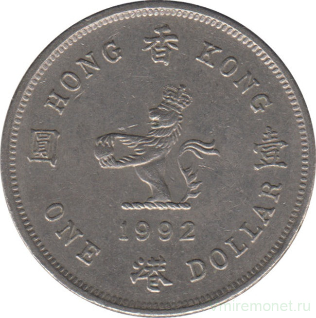 Монета. Гонконг. 1 доллар 1992 год.